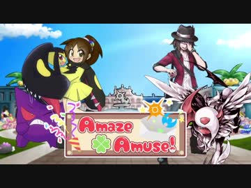 【ポケモンSM】悪の軌跡Ⅲ～Amaze×Amuse！～【悪統一】　 part10　VSしえる