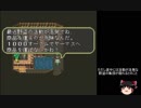 【ゆっくり実況】ロマンシングサガ３ 適当にプレイ Part05