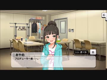 浜口あやめ メモリアルコミュ1～4