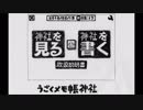 うごくメモ帳神社.DSi