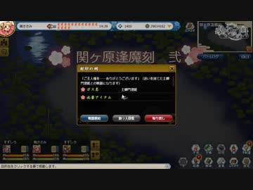 土御門澄姫戦にプロの実況と解説を付けてみた。
