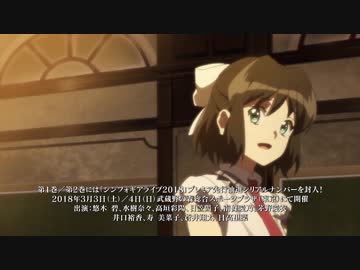 戦姫絶唱シンフォギアAXZ 第13話 BD&amp;DVD CM