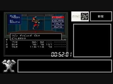 SFC版 真・女神転生Ⅰ RTA 2:8:42 Part 3