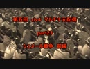 第五回Civilization4　十元マルチ　part23