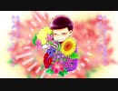 【おそ松さん人力】O/N/E【一松】