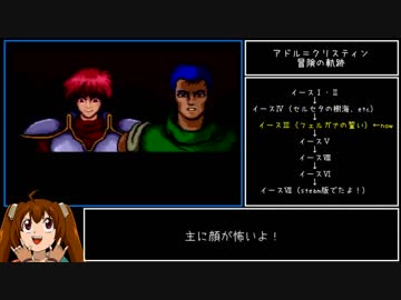 【RTA】イース３（トンキンハウス）1:37:55 （1/3）