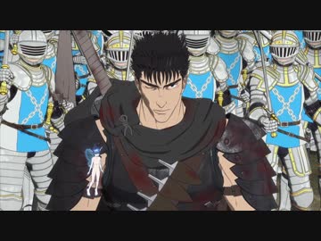 ベルセルク　第二話　聖鉄鎖騎士団