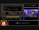 【RTA】イース３（トンキンハウス）1:37:55 （2/3）