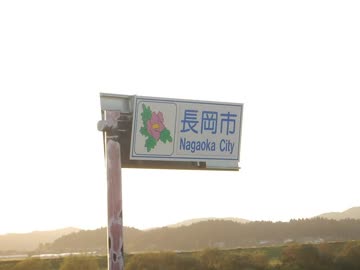 【ゆっくり】徒歩で日本一周part195【新潟→長岡】