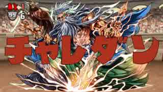 【実況】10月のクエストダンジョン　チャレ10初見プレイ【パズドラ】