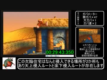 【再走】ＲＴＡドンキーコング64　レギュ：門番抜け縛り　2:44:17パート2