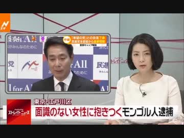 なんとかバタトルジさん逮捕 170924