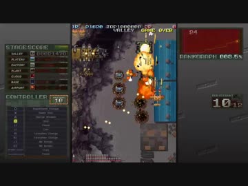 【バトルガレッガ Rev.2016】 4号機 アーケードモード 16.04mil.