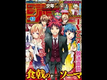 【週間】ジャンプ批評会【2017-43号】