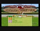 PS2ダービー馬をつくろう5_2017年スプリンターズS予想