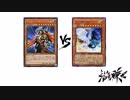 【遊戯王】こんなデュエルは嫌だ #48