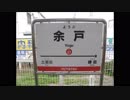 (ゆっくり旅行記)ニコニコ旅する鉄道倶楽部第11回松山後編