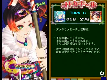 【オトカドール】N縛り初回ホンキモード撃破 ⑧【解説付き】