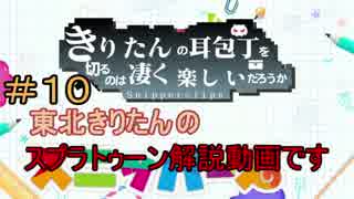 【東北きりたん解説実況】バレデコ追加されたきりたんのガチマ part10