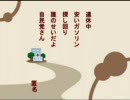 安いガソリンを探し回る