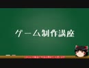 【Unity】ゲーム制作講座「ビューについて」Part2