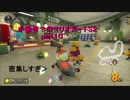 中級者？のマリオカートS２part10