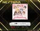 【K-shoot mania創作譜面】お願い！シンデレラ