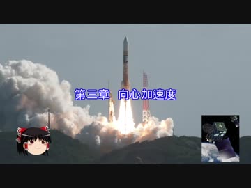 KSPとAlgodooで学ぶ物理学 Part1 等速円運動