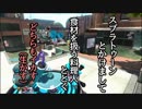 なぞかけスプラトゥーン2実況