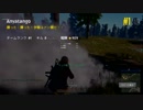 【PUBG】ドン勝７０杯目 【DUO】