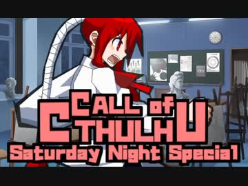 【MUGEN TRPG】CALL of CTHULHU -Saturday Night Special- Part7
