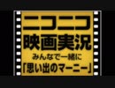 公式放送に投稿してみた6