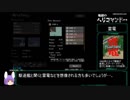 地獄のヘリコマンドー  RTA 22分12秒  Part2/2