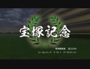 【チャンピオンジョッキーSP/#4】HARDﾓｰﾄﾞ"3年目6月3週～(字幕プレイ)