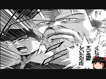 ゆっくりMMR紹介第12章～1999七の月～