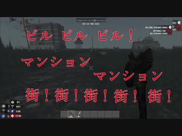 【れでぃといくち】7Days to Die　サバイバル実況part42