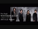 あなたといきてゆく　GLAY