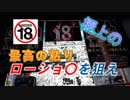 極上の大人の景品をGETだぜ