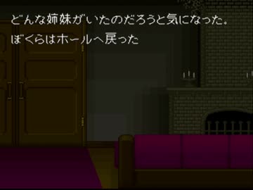 【ホラー実況】怖いのか良く分からない弟切草 part2