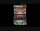 【FFRK】3rd ANNIVERSARY３３連２回目引いてみた！