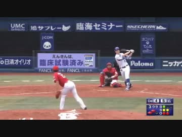 【2017/10/1】対広島戦 3回裏 ウィーランドの3ランで逆転