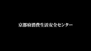 森脇家の消費者トラブル日記 スマホのオンラインゲーム編