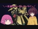 【ゆっくり実況】一匹狼のガンダムオンライン 第90話【Ｇファイト優勝】