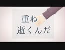 【MMDカゲプロ】妄想感傷代償連盟【一番のみ】