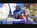 ゆっくり実況プレイのオーバーウォッチかよ！その31