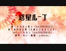 【人力文アル】高村「そこに大体、愛が在るだけ」