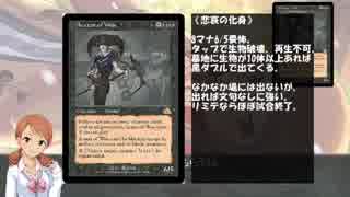 【アイマス×MTG】しんでれら・まじっく フリープレイ Game23.8