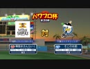 【PR73】今週のベストゲーム【パワチャン】