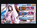 【FGO】そこそこの課金でやっていくFGO　その50