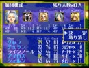 【セガサターン】 ドラゴンフォースをやってみる　 Part8